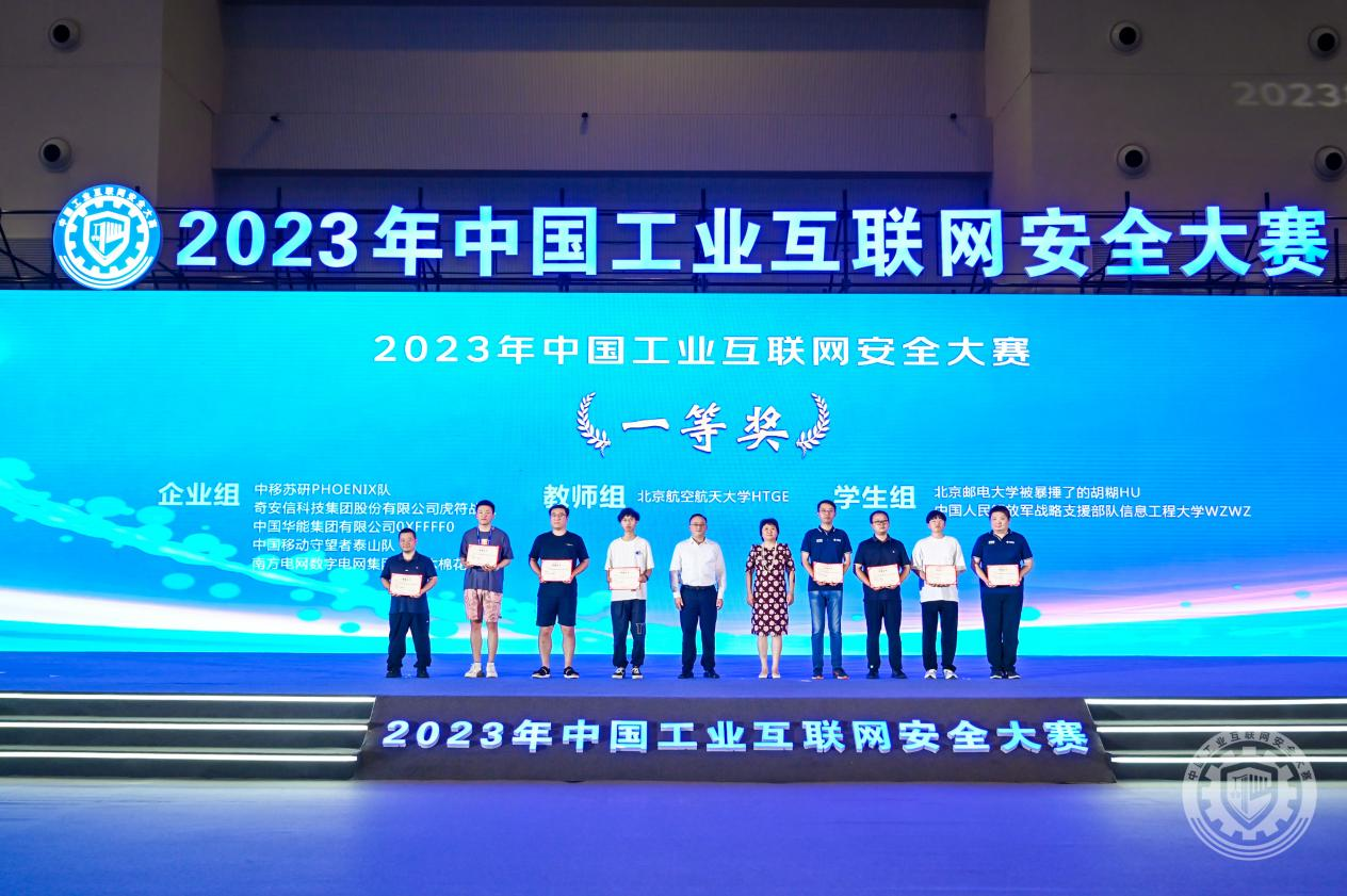 男人操女人逼逼小视频2023年中国工业互联网安全女人日逼黄色视频网站